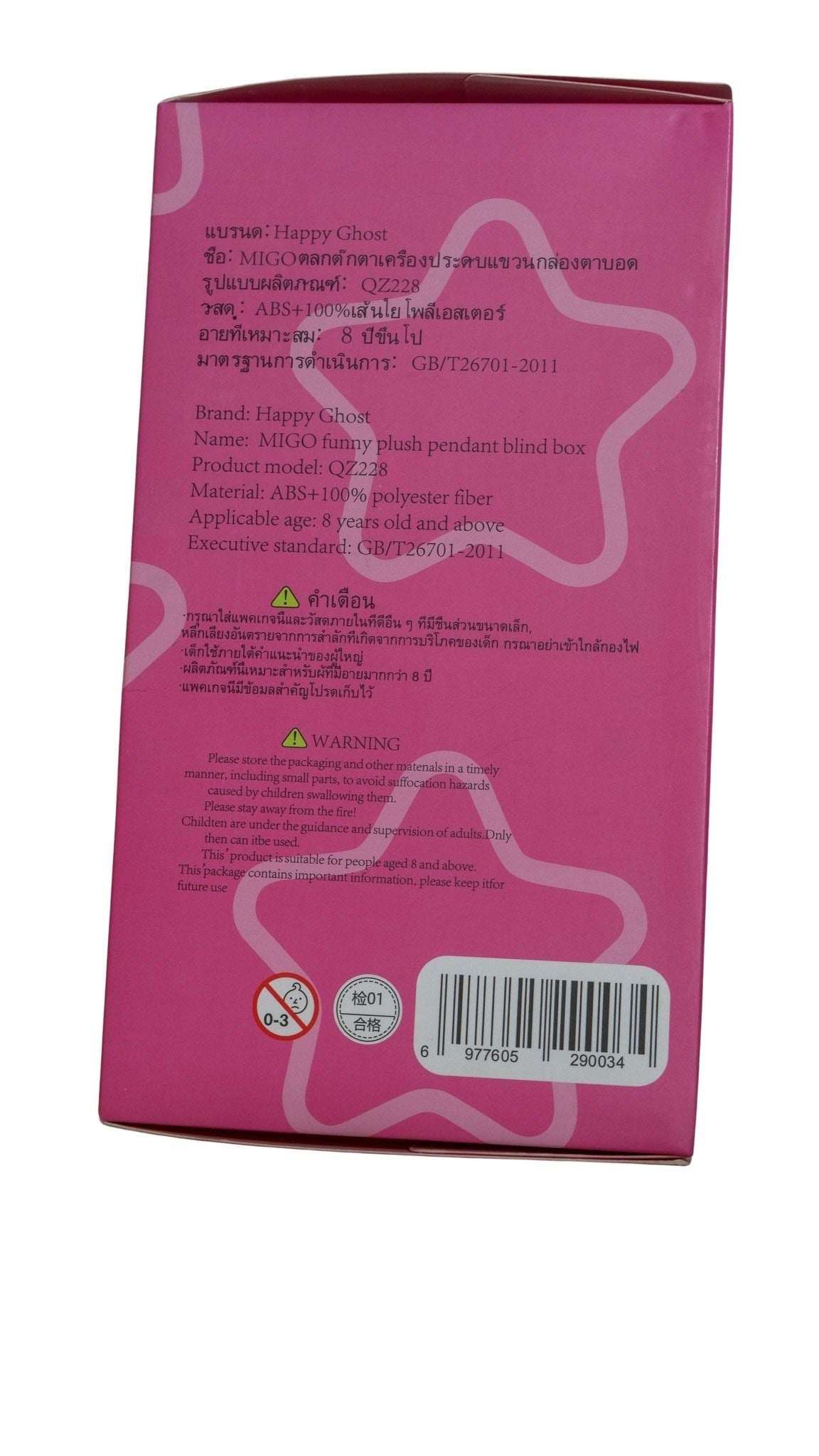 Migo , Crying Again , winnie the pooh labubu stuffed animals