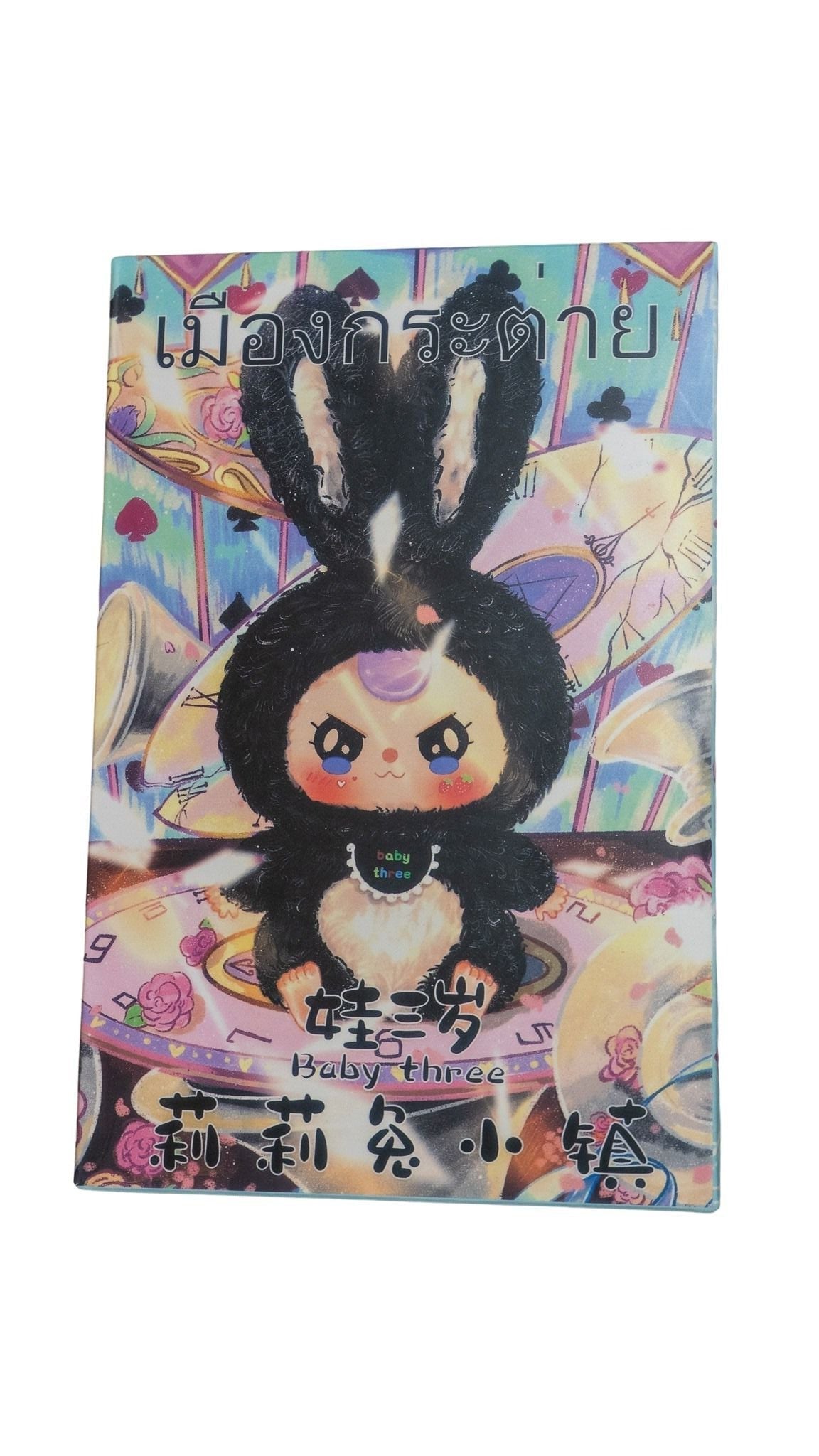 Migo , Crying Again , winnie the pooh labubu stuffed animals