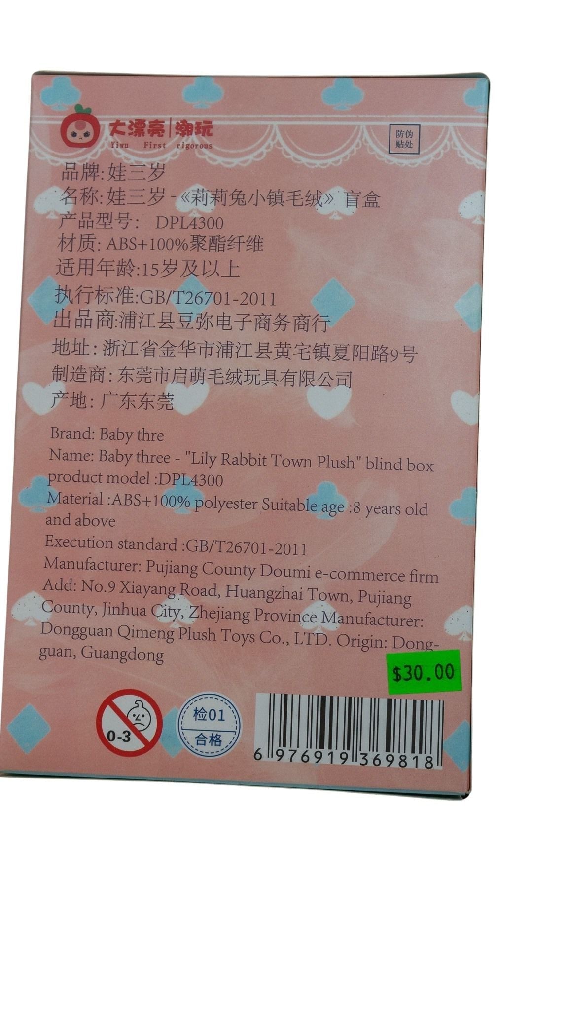 Migo , Crying Again , winnie the pooh labubu stuffed animals