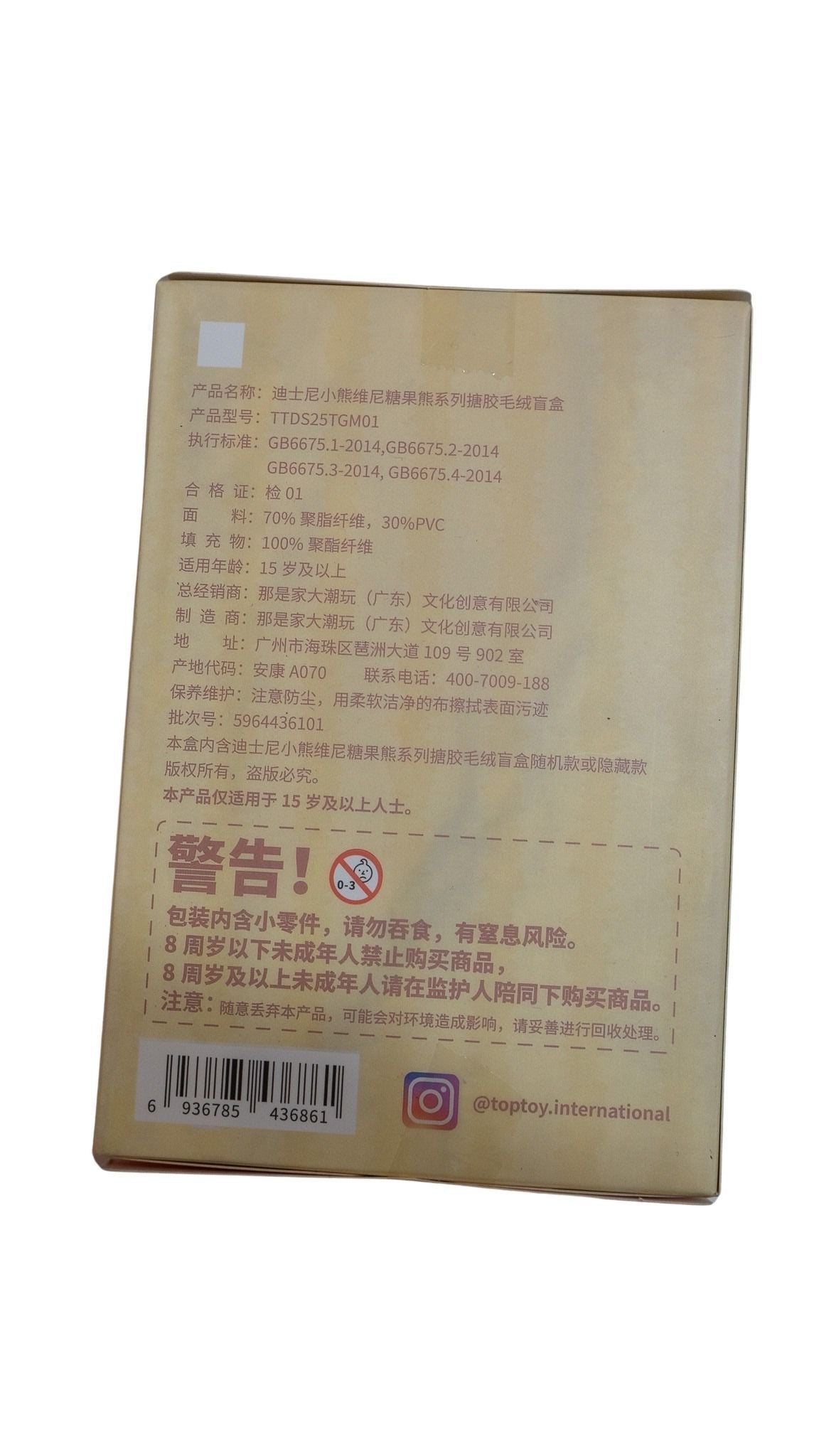 Winne the Pooh Labubu